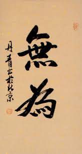Wu Wei en chinois